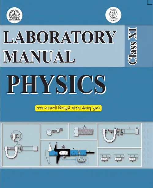 GSEB Standard 11 Physics Laboratory Manual PDF English Medium